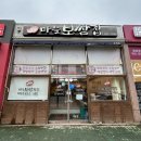 [목포맛집] 마늘이 듬뿍~ 올라간 보쌈맛집 &#39;마늘보쌈집&#39;