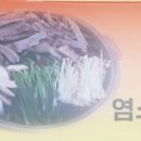 대월흑염소탕