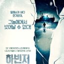 하빈저 이미지