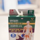서포터 | 반테린서포터 손목보호대 후기, 육아 손목 보호템으로 직접 써본 솔직 리뷰