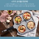 (윤식당,홈쇼핑대박)네오플램 스팀플러스 4구 나눔팬 후라이팬 새상품 3만7천원(배송비포함) 이미지