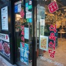 증산식육식당 이미지