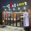 치킨신드롬거제