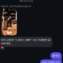 교토 혼술 후기 3일차 | 여우신사와 야키토리