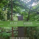 윤산 이미지