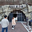 통동 군부대 | 강원도 태백시 겨울여행 가볼만한곳, 통리 탄탄파크 태양의 후예 촬영지 둘러보기