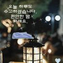 12월의 시- 이해인 이미지