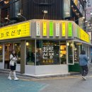 건대 고기 맛집 화로선생 선생세트 소고기된장술밥 카레볼 후기