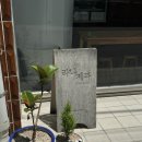 라나제과