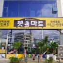 명지마트 이미지