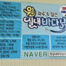 원실내바다낚시 파주점