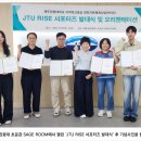 정에프엔씨 | ‘JTU RISE 서포터즈’ 발대식 성료