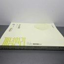 개념원리수학학원 | 공통수학2 시작! 개념원리로 이어가는 수학 선행 학습 후기