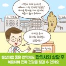 침산한의원 이미지