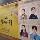 연극 <나와 할아버지> | 251112 연극 &lt;나와 할아버지&gt; 후기 / 공연배달서비스간다