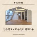 논현어제오늘와이앤티성형외과의원 | 엔트라움 개방감 좋은 화이트톤 투룸