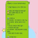 지금은 2025년인데 왜 아직도 2024 시상식을 해요