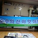 산유화농장 이미지