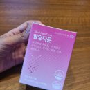 뷰티밤 혈당다운 혈당스파이크방어 혈당낮추는방법 혈당영양제 바나바잎효능 바나바잎추천 혈당케어...