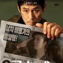 한일운수 | 넷플릭스 영화 굿뉴스｜변성현 감독 실화 오리지널 작품 등장인물 줄거리 정보