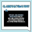 바로산업전기 이미지
