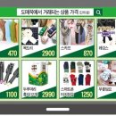 온라인만물상