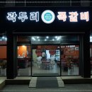 별미쪽갈비 이미지