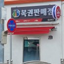 로또정량점 네이버블로그