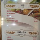 송쉐프 - 송파구 백제고분로 357 | 송쉐프