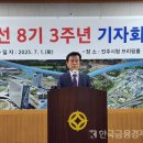 진주시 인사동 다목적 아동복지센터 조성사업 | 민선 8기 3주년 맞은 진주시···조규일 시장 “우주에서 일상까지, 제3의 기적 시민과 함께”
