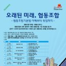 미래교육사회적협동조합 이미지