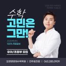 효천수학학원