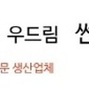 썬드림 주식회사 네이버블로그