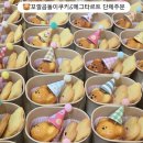 남악유치원 | 남악유치원간식/남악단체간식/남악유치원생일답례품/목포유치원간식/목포단체주문