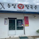동일장 이미지