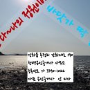 강화땅공인중개사사무소 이미지