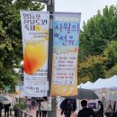 2025.10.26(일) 서울 선유도공원~양화, 한강공원 걷기.. 이미지