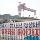 STX조선(주) 이미지
