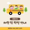 이룸피아노교습소 - 광주시 상태길 52 | 이룸피아노교습소