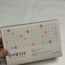 제주잇다 | [서가당 9기] 서가 산서함 121 금귤정과와 제주감귤그린티 후기