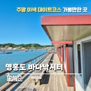 영흥바다낚시터 이미지