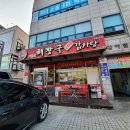 뜨끈이감자탕 이미지