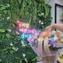 온정로9번길 | 호매실꽃집 24시 무인꽃집 오목천동 마루꽃