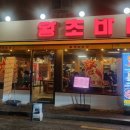 연치킨바베큐 이미지