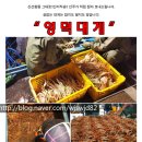 영덕대게사랑동해수산