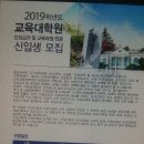 2019학년도 인성학과 대학원생 모집 이미지