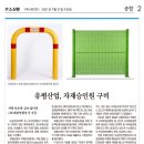 가스신문광고-유평산업 자재승인원 구비 이미지