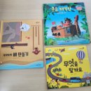 그림책으로 뚝딱뚝딱 이미지