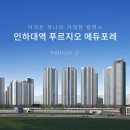 인하대역 이미지