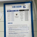 크린토피아 가격표 이미지 운동화 세탁 유의사항 이벤트